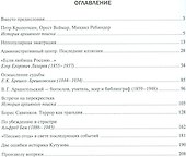 Осмысление судьбы. Историко-библиографические очкерки, публицистика - 1