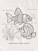 Напиши. Наклей. Раскрась (Белка) - 2