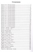 Размышления о Евангелии. Том II. Чтение на каждый день - 1