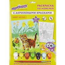 Картина-раскраска по номерам «Друзья», А4, с акриловыми красками, на картоне, кисть, Юнландия