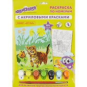 Раскраска по номерам А4,  ЮНЛАНДИЯ "Друзья", с акриловыми красками, на картоне, кисть, 661594