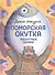 Поморская окутка – лоскутные сказки - 0