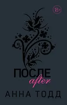 После