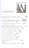 Трансатлантический авангард Англо-амер. литер. движения (1910–1940)… (мAvantGarde) Фещенко - 1