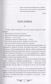 Москва в походе - 2