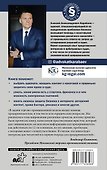 Адвокат предпринимателя - 1