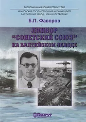 ЛК Советский Союз на Балтзаводе