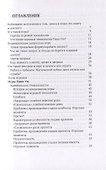 Игровые технологии. Игры, создающие будущее - 1