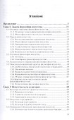 Философия искусства Ч.1 Уч. (2 изд.) (БакалаврМагистрАК) Никитина - 1