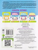 Нейропрописи. Межполушарное развитие. Шаг 4 - 1