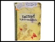 обложка для паспорта " Паспорт сумасшедшего" 13,7*9,6 см 488752, шт