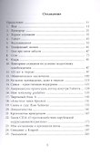Американская ловушка - 1