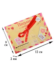 Аромасаше Письмо с любовью (835737)