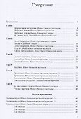 Азбука осмогласия. Выпуск 3. Подобны + Приложение - 1