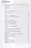 Гномы и женщина: о многом. Афоризмы - 1