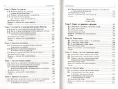 Теория государства и права : учебник / 3-е изд., изм. и доп. - 2