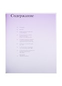 Каланчевский путепровод в Москве. Архитектор Алексей Щусев - 1