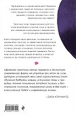 Накорми своих демонов. Практика для разрешения внутренних конфликтов - 1