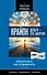 Крайон. Деньги — это энергия! Научитесь ею управлять, 3-е издание - 0