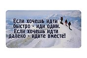 КАЗБАЕВ Магнит Цитаты, 11х5,5см, Ц049