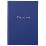 Книга учёта, линейка, 96 листов, А4