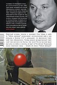 Гибель империи. Уроки для современной России - 1