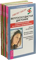 Бронхит. Вегетососудистая дистония. Геморрой. Гепатит. Герпес. Инфаркт миокарда. Псориаз (комплект из 7 книг)