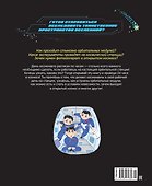 Станция на орбите Земли - 1