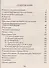Собрание сочинений протоирея Валентина Свенцицкого. - т. 2 - 1