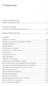 Свидетельство четвертого лица (НП) Авербух - 1