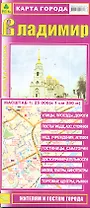 Карта города Владимир (1:25тыс) (Кр404п) (раскл) (м) (2 вида обл.)