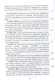 Русский язык как иностранный. Атомные станции. Учебное пособие - 2