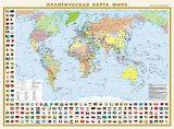 Политическая карта мира с флагами. Федеративное устройство России с флагами А2 (в новых границах) (в тубусе)
