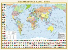 Политическая карта мира с флагами. Федеративное устройство России с флагами А2 (в новых границах) (в тубусе)