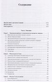 Введение в теорию современного экономического роста. Книга 2 - 1