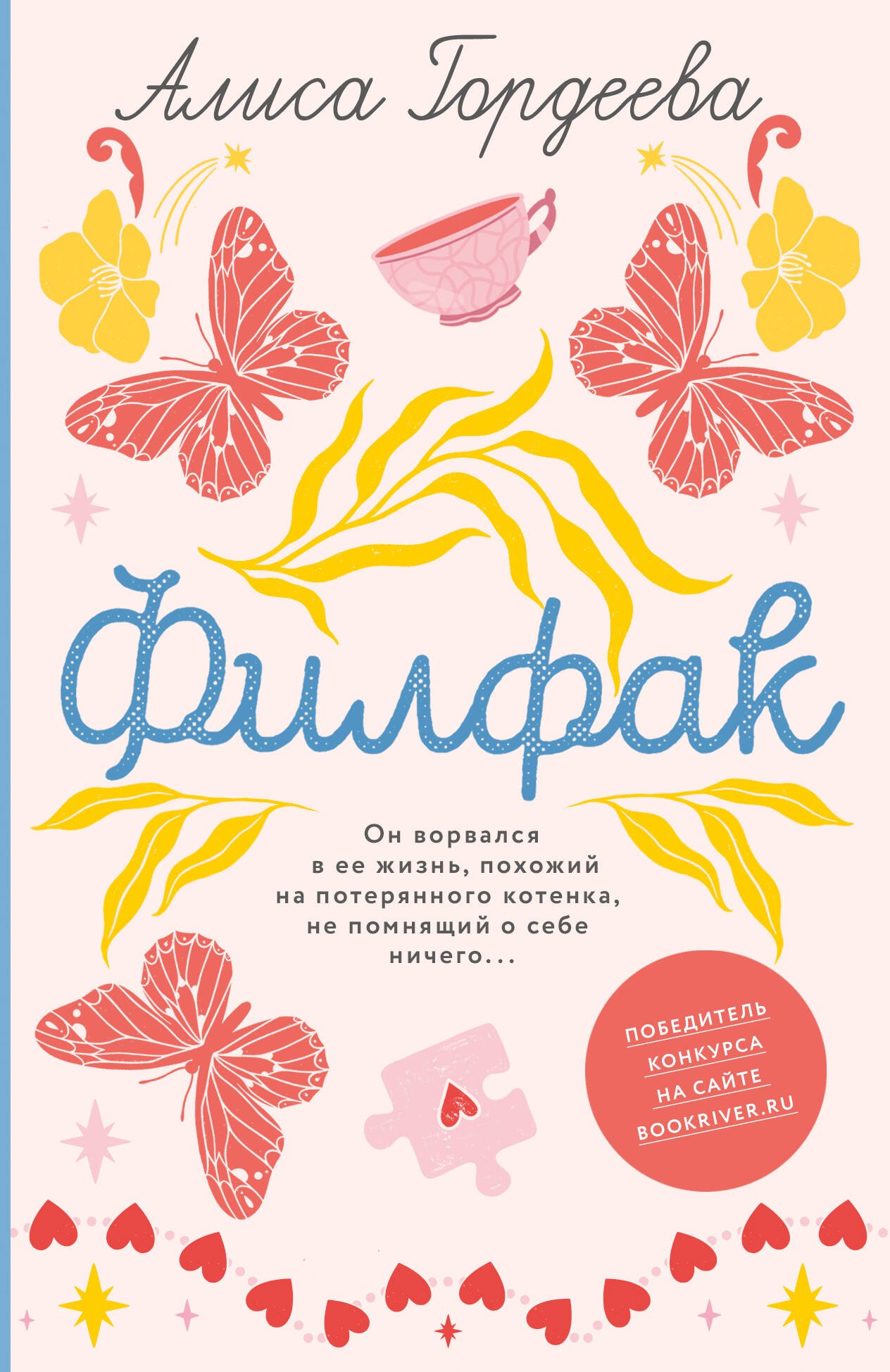 

Филфак