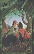 В постели с королевой. Самаров Г. (Читатель)