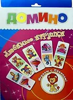 Домино Любимые игрушки (29-0002) (28 карточек) (Играем с Левиком) (3+) (коробка)