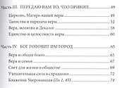 Энциклика о вере Lumen Fidei (м) Франциск - 2