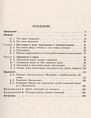Принцип относительности Галилея и неевклидова геометрия - 1