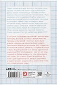 Изобретено в СССР: История изобретательской мысли с 1917 по 1991 год - 1