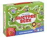 Настольная игра. Игра-ходилка. Играй, ищи, изучай "Быстрее всех"