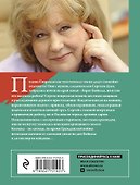 Роковое золото Колчака - 1