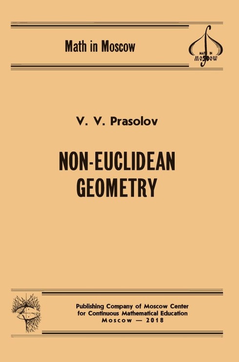 Обложка книги «Non-Euclidean Geometry / Неевклидова геометрия (на английском языке)»