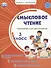 Смысловое чтение. Тренажёр для школьников. 3 класс - 0