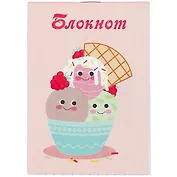 Блокнот А7 32л кл. "МОРОЖЕНОЕ" мягк.переплёт, 1 скоба, белый офсет 60г/м2