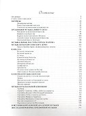 Музыканты королей Франции - 1