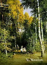 Календарь 2026г 370*560 "Шишкин И.И." настенный, на спирали