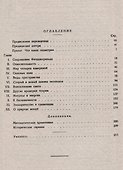 Пространство время и тяготение - 1