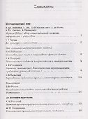 Математическое просвещение. Третья серия. Выпуск 36 - 1